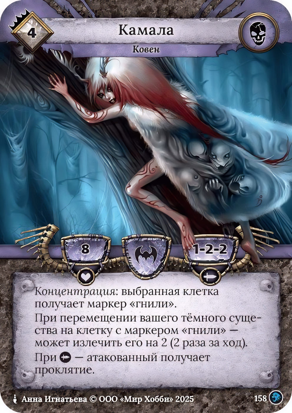 Камала